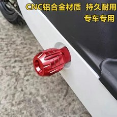 小牛電動車腳蹬堵頭 適用奇蹟牛深遠麥鈴儷菱五羊四季星雅迪台鈴, 小牛堵頭紅色（單個）, 1個