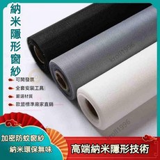 臺灣嚴選丨隱形紗窗 防蚊紗網 紗窗網 窗戶紗窗 環保防紗窗 家用窗紗網 隱形紗窗 加密 加厚 透氣 防塵, 黑色平織加厚（只含紗窗）,60cm寬*500cm長
