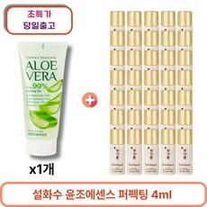 알로에 수딩겔 100ml 1개 구매시 윤조에센스 퍼펙팅 4ml x 35개 (총 140ml), 1세트