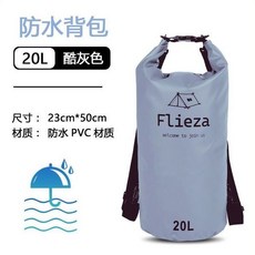 防水遊泳包 戶外便攜式漂流防水背包遡溪單雙肩騎行遊泳漂浮桶袋多功能pvc包 OG2J, 20L酷灰色【IPX暴雨級】雙肩包