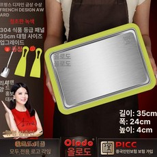 루미브릿지 철판아이스크림판 아이스크림판, [그래스그린], 기본 색상