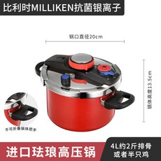 德國阿米達高壓鍋 家用燃氣不銹鋼進口琺瑯搪瓷壓力鍋 電磁爐通用 防爆壓力鍋, 四升1-3人紅色固定防火把手色使用, 1個