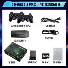 電動遊戲機 4K高清電視遊戲棒 雙無線手把