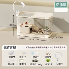 寄居蟹飼養箱 烏龜飼養缸 曬台 防逃逸 高清透 一鍵排水, 1個, 中號-豪華曬背款+變壓器,珍珠白