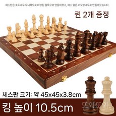 원목 고급 체스 세트 대형 접이식 보드판 휴대용 말 포함, B. 초대형 45X45 킹 높이 10.5cm