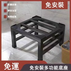 洗衣機底座增高支架滾筒波輪烘乾機通用托架防潮防震碳鋼架置物架 洗衣機架 冰箱底座 架高 通用型墊高支架, 1個, 白色,長40*寬40*高15公分