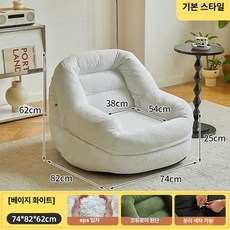 1인용 작은 소파 북유럽 카페쇼파 라운지 모듈형 푹신한, 텍스처 베이지화이트 표준