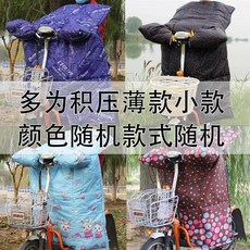 電動車/摩托車 加絨加厚加大 防寒保暖 擋風被 KIW7LGT01A, 特惠款【顔色隨機髮-小版型】】