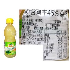 泰國調味料 45% 檸檬汁 泰國檸檬汁 檸檬水 酸辣湯必備 料理必備 小瓶(300ML), 1個, 859 Pk萊姆汁 小瓶(300ML)