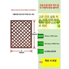 등나무 야외파티션 원목 울타리 테라스 칸막이 가림막 야외, 대형, 업그레이드 다이아몬드 퀼팅 100x120