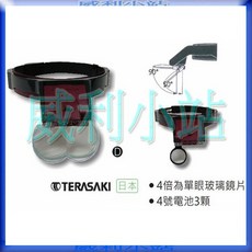TERASAKI 435.304 頭戴式LED照明放大鏡燈 附替換鏡片, 1個