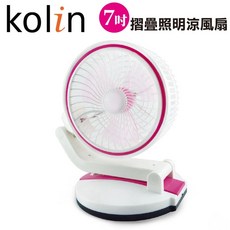 KOLIN歌林 變形照明涼風扇 KF-HCA08 可折疊充插二用電風扇