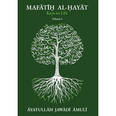 (英文圖書)Mafātīḥ al-Ḥayāt Keys of Life Vol. I 精裝版, Al-Burāq Publications, 英文