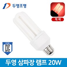 두영 삼파장램프 20W E26 적색 색깔전구 컬러램프, 기타색, 1개