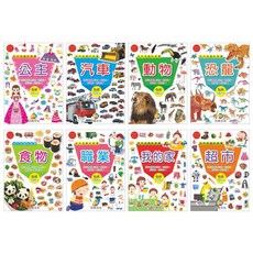 巧育迷你遊戲貼紙書 MIT 1套8本入, 平裝
