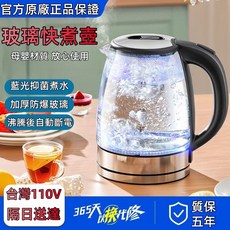 玻璃快煮壺 110V 濾菌抑菌, 1個, 鋼邊款