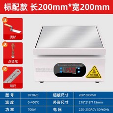 PBC 핫플레이트 가열판 인덕션 열전도판 산업용 수리 예열, 길이 20cmx너비 20cm, 1개, 길이 20cmx너비 20cm