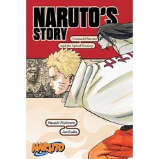(영문도서)Naruto: Naruto's Story--Uzumaki Naruto and the Spiral Destiny Paperback, Viz Media, English, 9781974732593
