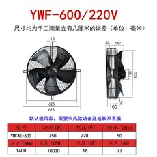 （影片講解）220V 380V YWF外轉子軸流風機300/350/400/450/500/600冷庫空壓機散熱 排風扇, YWF4E-600(中速）/220V, YWF4E-600(中速）/220V