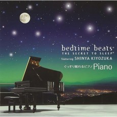 Various Artist 키요즈카 신야 Performer 오디오 CD 앨범 푹 자는 피아노 일본 발송, Various Artist 키요즈카 신야 Perform