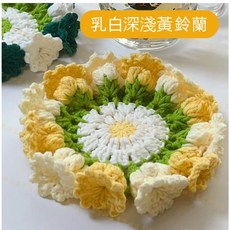 DIY花束編織材料包 玫瑰毛線毯子杯墊 手工創意禮物, 1個, 花束杯墊【乳白深淺黃鈴蘭】含花籃
