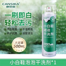 CANSIKA 康思嘉 小白鞋清潔劑 泡沫乾洗劑, 1個, 1瓶裝【貴在運費/不划算】