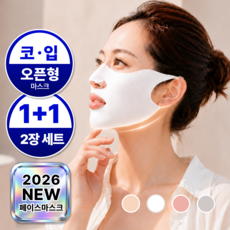 로아킨 자외선차단 마스크 1+1 얼굴햇빛가리개 쿨 골프마스크, 1세트, 02 아이스화이트 1세트, 02 아이스화이트