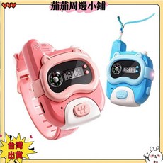 兒童迷你對講機手錶，800米通訊，USB充電，戶外探險益智玩具, 1個