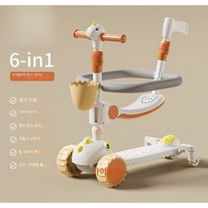 6in1 접이식 씽씽 스케이트카, 오랜지혼합, 1개