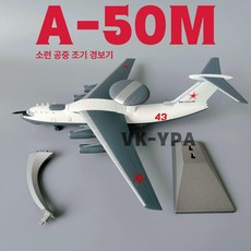 우크라이나 항공 안토노프 여객기 합금 화물기 모형, 1개, 1 200 브리에프 A-50M