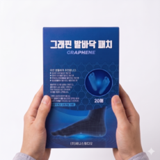 그래핀 발바닥패치 발케어 피로 회복 붓기 독소 풋패치, 1박스, 20매
