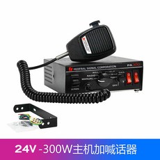 중장비 마이크 확성기 미니확성기 경보 차량 자동차 스피커, 1개, D_24V300W메인모터 A_단일 스피커 A_범용