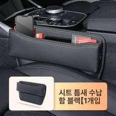 호환 차량 시트 카커버 방수 앞좌석 뒷좌석 슬림형, 로고 없음 [블랙] 단품, 1개