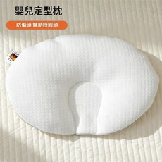 嬰兒防吐奶斜坡枕墊 新生兒餵奶寶寶專用睡枕 金色星月, 嬰兒定型枕