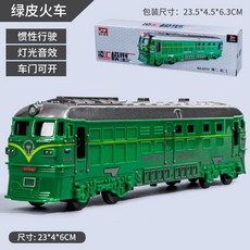 懷舊綠皮火車 慣性滑行 復古模擬鐵軌車 兒童玩具車 附燈光音效 可開門, G1717綠皮火車, 1個