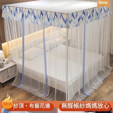 HYPZH 宮廷風三開門落地蚊帳, 幾何