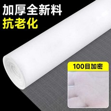 한냉사 농업용 메쉬망 비닐하우스 채소밭 과수원 축사 해충방지 보호망, 1개, 폭 3m x 길이 100m(100메쉬)