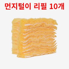비바띵즈 정전기 먼지털이 가정용 360 양면 먼지털이개, 10개, 노란색(리필)