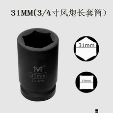 3/4 quot 임팩트 길이 78mm Mo 너트 공압 렌치 에어 Cr 소켓 스틸 헤드, O. 34 연장 임팩 31mm