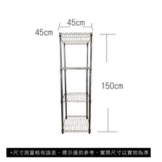 菁炭元素 45X45X150CM 四層收納式鐵力士架 - 波浪架 置物架 電器架 展示架 貨架, 1個, 無輪