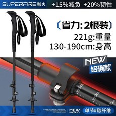 SUPERFIRE 3K碳纖維登山杖, 1個, 半碳款#單節碳纖維減負,一根裝