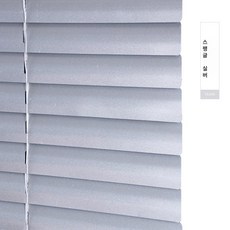 창문 커텐 압축봉 고정 블라인드 브라켓, 스팽글실버 2061 두꺼운 알루미늄