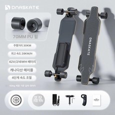 전동 스케이트보드 롱보드 리모컨 오프로드 고출력, 1개, B. 70mm휠단일구동30km