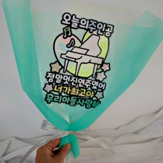 담다그순간 피아노 연주회 콩쿨 축하 꽃다발토퍼, 1개, 우리아들