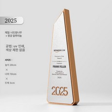 우드 트로피 일대일 송년회 기념품 대회 시상식 메달, 05, 기본 색상