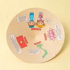 민화샵 베트남 논라 모자 만들기 다문화 교육 스티커 붙이기 미술 키트 세계 여러나라, 논라 모자 만들기 S2501210