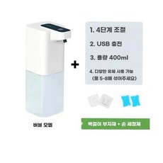 욕실 주방 세제 폰 워싱 세척 디펜서 자동 핸드 유도 알코올 디스펜서 비누 물비누 폼, 1개, R. 거품형 400mL 벽걸이+충전