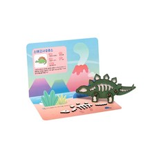 공룡화석놀이 스테고사우루스 10개입 유치원만들기