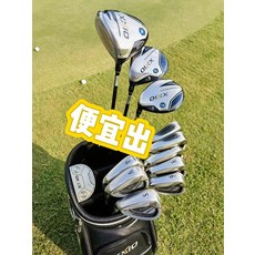男士套杆 易打碳素杆身 真正的飛行距離, 長度跟度數請留言給賣家, 1度