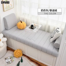 DFMEI 可拆洗網紅飄窗墊宅寂風2023新款海綿泰迪絨四季通用卡座陽臺墊子, 奶奶灰-可拆洗